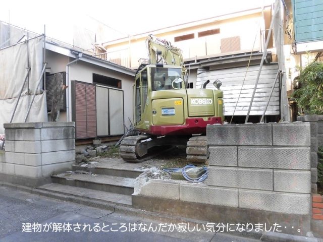 駐車場プロジェクト@根岸町 #1