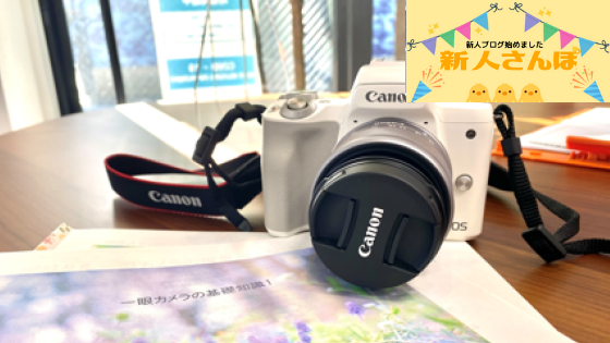#10 カメラセミナー📷