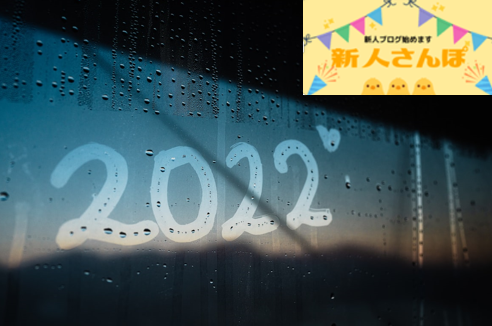 #12 2022!🎉