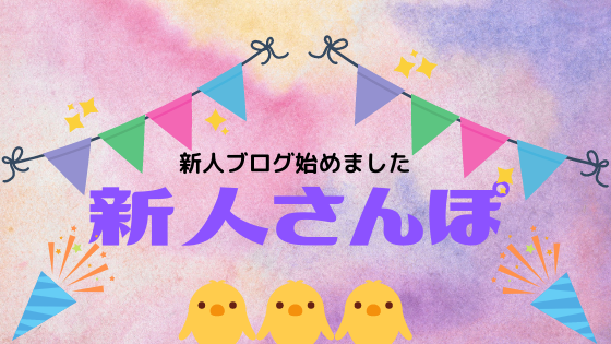 #17 自己紹介