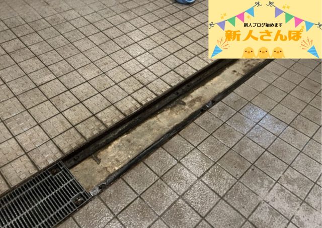 #40 グレーチングとの闘い