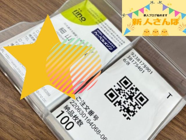 #37 ベース店冬の便り