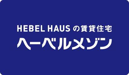 へーベルメゾン 特集
