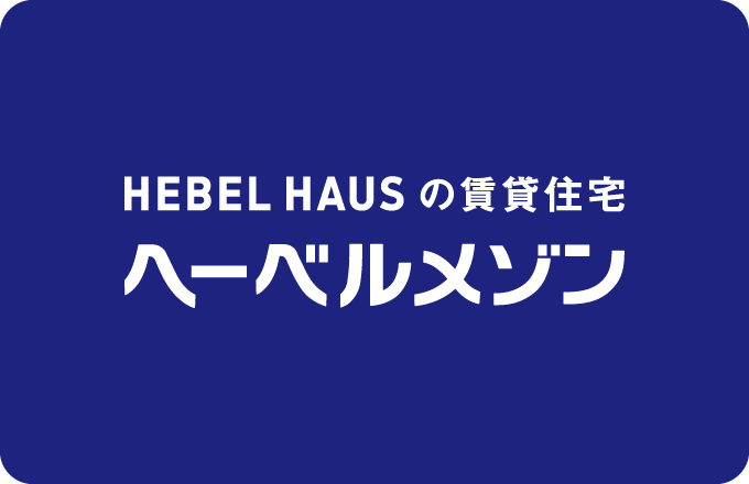 へーベルメゾン