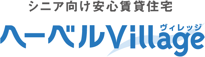 ヘーベルメゾン