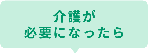 訪問介護・訪問看護サービス