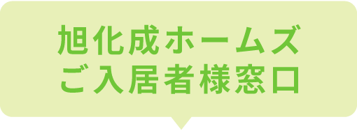コールセンター