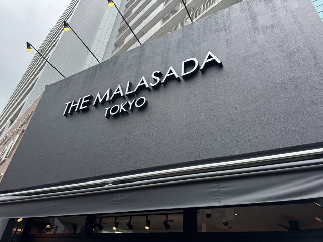 #112 MALASADAが横須賀上陸?!👀