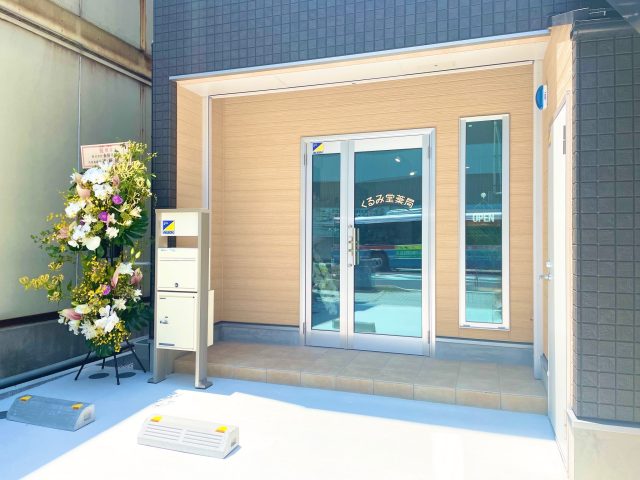 #151 漢方薬局がオープンしました!