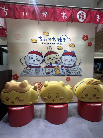 #182 ち〇かわ焼き