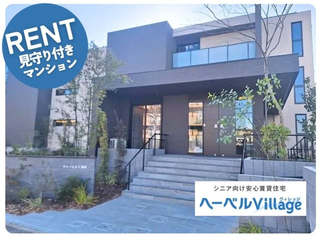 【新築】ヘーベルVillage 湘南台4丁目 ~サニーヒルズ湘南~