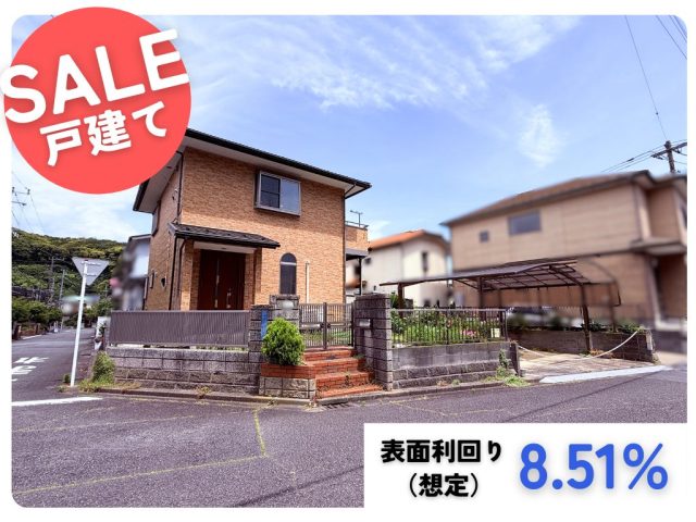 SALE|2,980万円|東浦賀2丁目中古戸建|子育てファミリー等応援住宅バンク補助金利用可能!