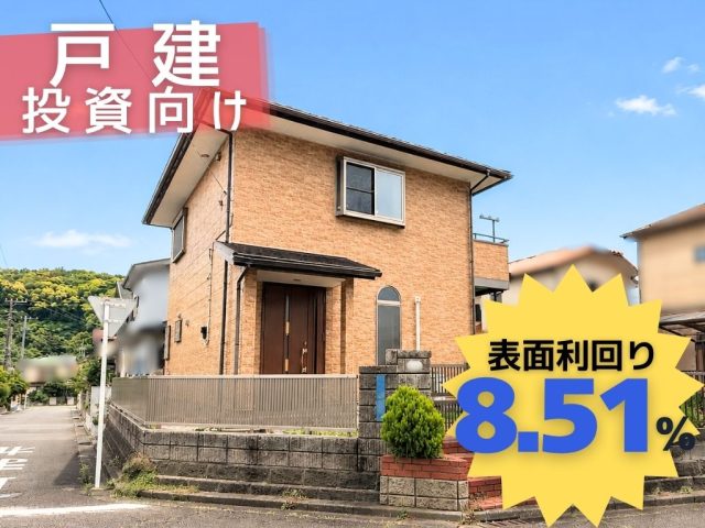 2,980万円|東浦賀2丁目中古戸建|子育てファミリー等応援住宅バンク補助金利用可能!