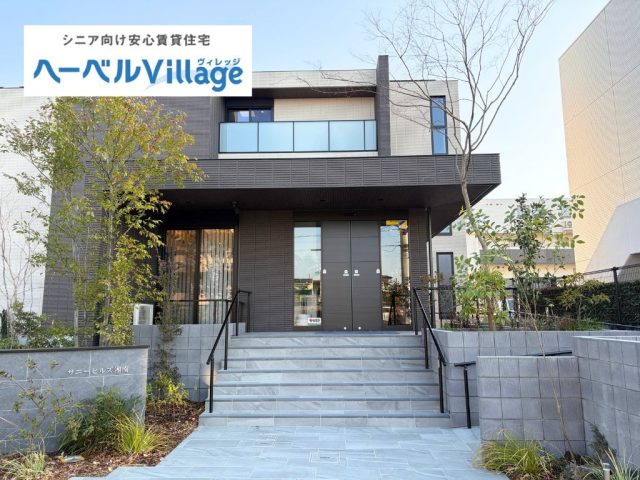 ヘーベルVillage 湘南台4丁目 ~サニーヒルズ湘南~