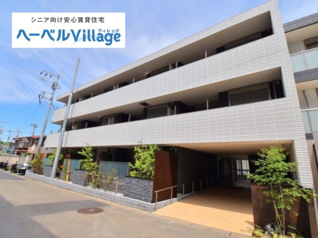 【あと一部屋】ヘーベルVillage生田～ソレアード三田～|高齢者・シニア向け賃貸住宅