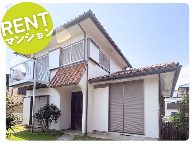【賃貸物件】長沢4丁目戸建