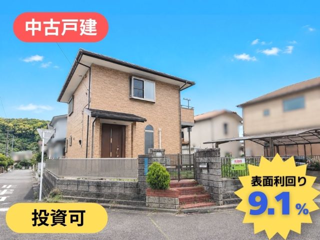 2,780万円|東浦賀2丁目中古戸建|子育てファミリー等応援住宅バンク補助金利用可能!