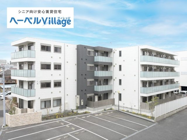 【新築】ヘーベルVillage 横須賀うみかぜ公園|高齢者・シニア向け賃貸住宅