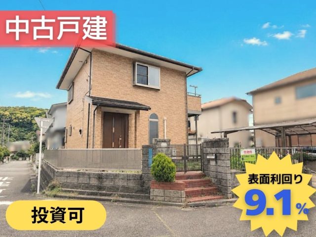 2,780万円|東浦賀2丁目中古戸建|子育てファミリー等応援住宅バンク補助金利用可能!