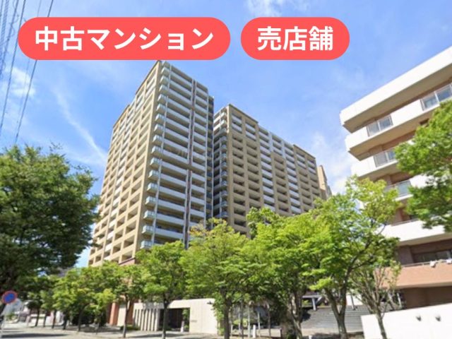 2,980万円|売店舗 ゲートスクエアザ タワーハウス 1階