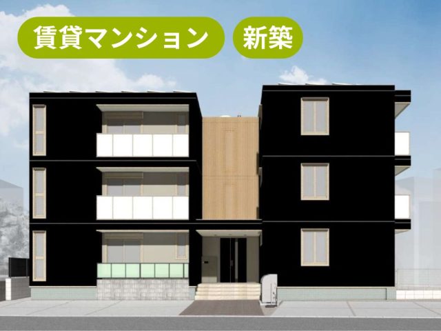 【新築/三浦海岸駅徒歩3分】旭化成ヘーベルメゾン「(仮称)上宮田メゾン」2026年12月竣工予定!ペット共生物件