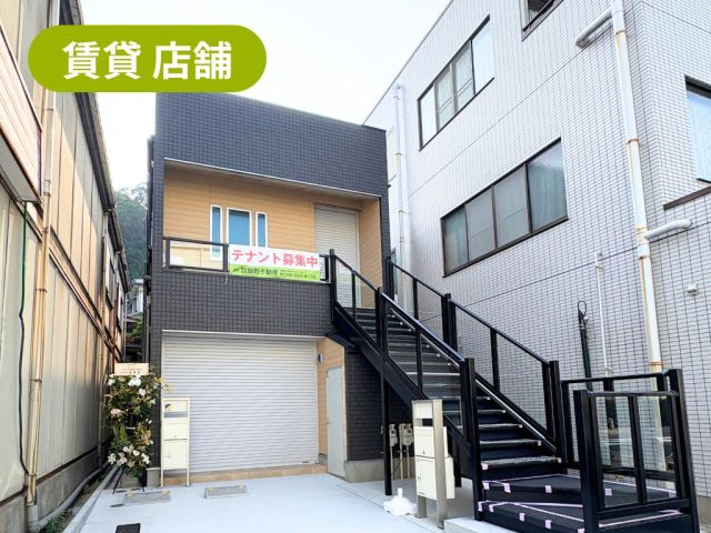 【店舗】シェアレジデンスⅠ浦賀に築浅テナント!入居者募集中!