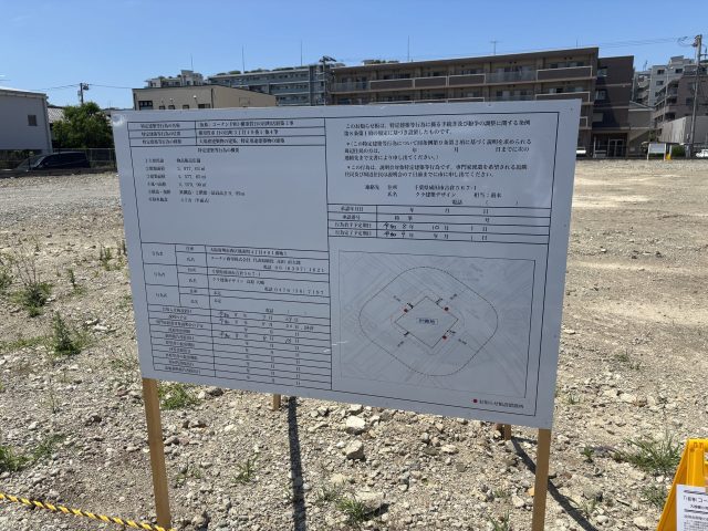 #231 横須賀市日の出町に「コーナンPRO」が誕生予定！暮らしがもっと便利に！
