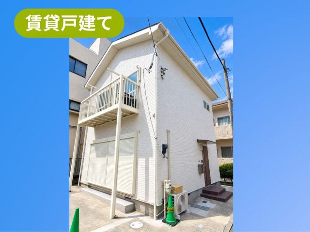 【満室御礼】【リノベーション戸建】2世帯アパートが広々2SLDKの一戸建てに大変身!駐車場1台無料&駅まで平坦アクセス「GRACE(グレイス)」